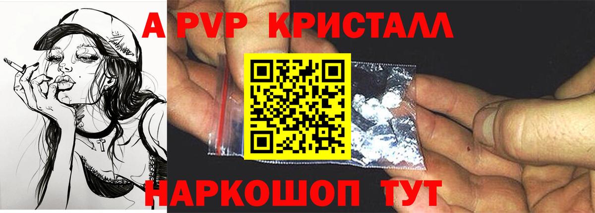 Alpha-PVP VHQ Камышлов