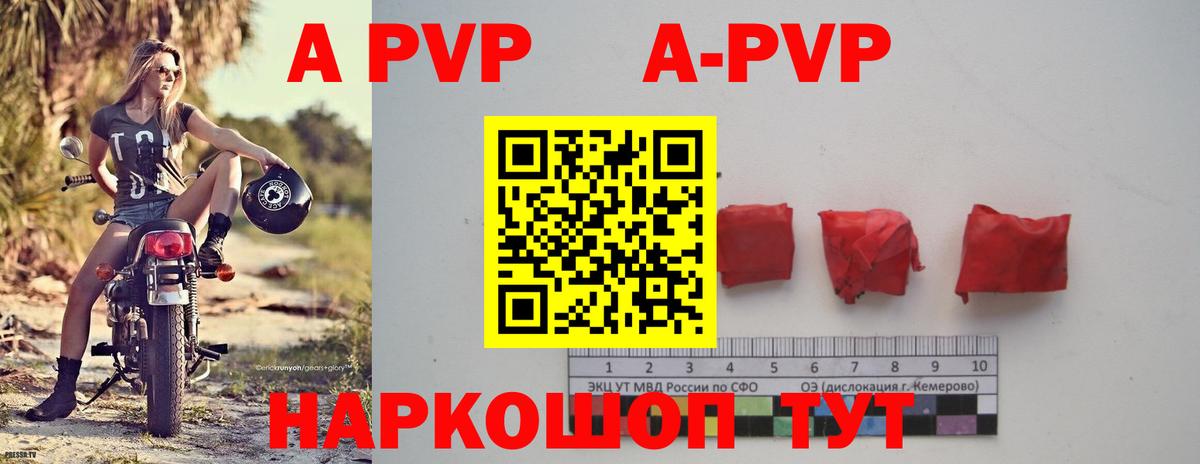 A PVP крисы CK  Alpha PVP Соль  Вход с VPN  Камышлов 