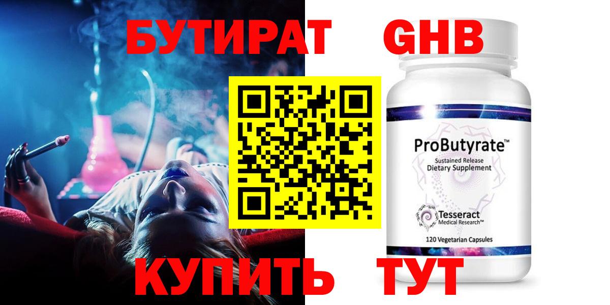 Бутират оксана  Вход с VPN  Камышлов 