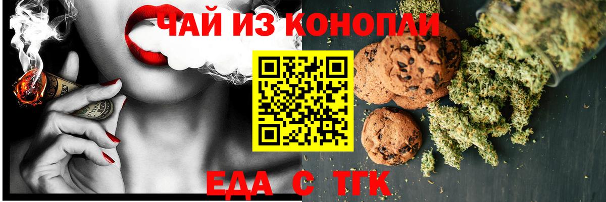 Камышлов  Еда ТГК марихуана  Вход с VPN 