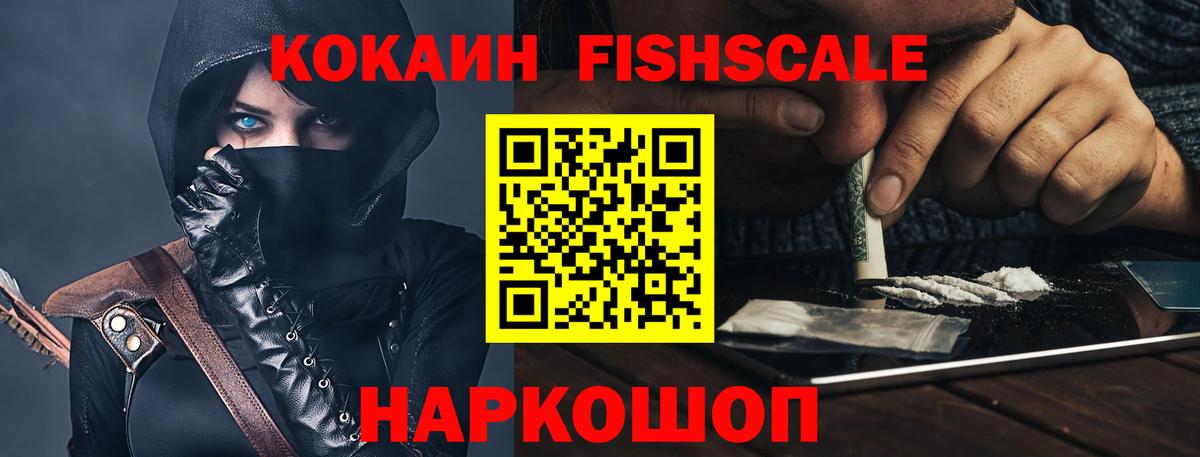 КОКАИН VHQ Камышлов