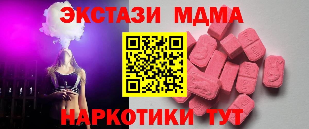 Экстази VHQ  Вход с VPN  Камышлов  Ecstasy  ЭКСТАЗИ круглые 