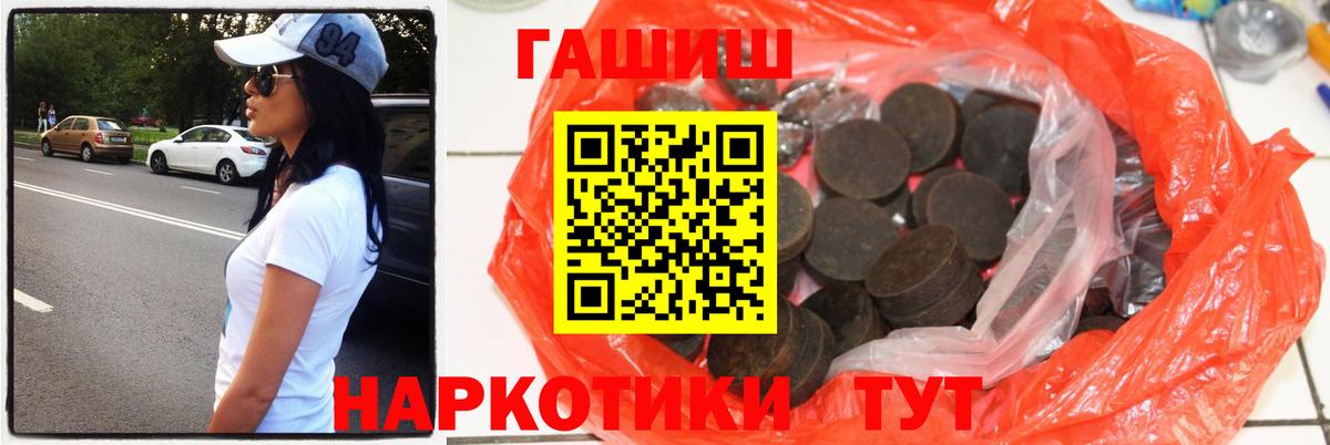 ГАШ гашик Камышлов
