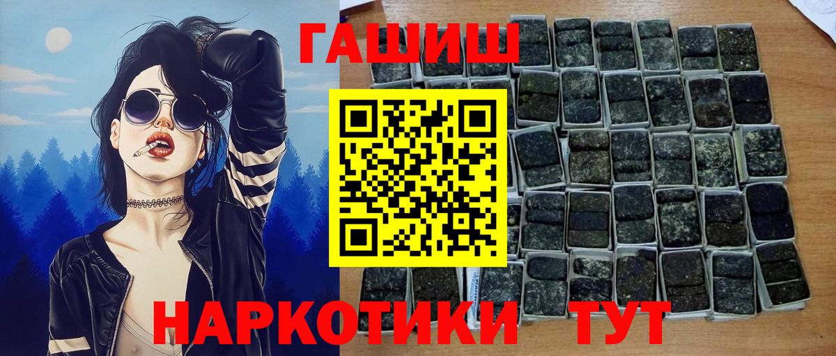 ГАШИШ  Вход с VPN  Камышлов  ГАШ 40% ТГК  ГАШИШ гашик 