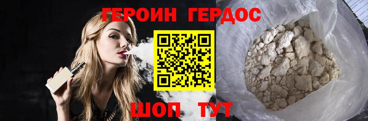 Камышлов  ГЕРОИН белый  Вход с VPN 