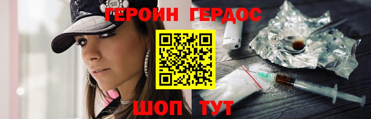 Героин белый Камышлов