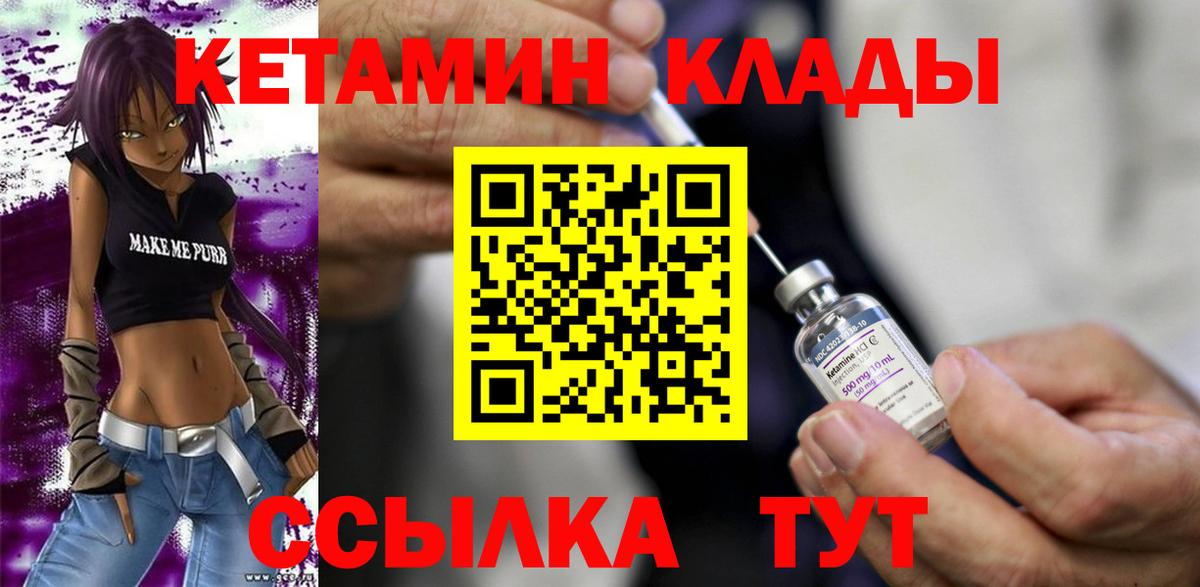 Камышлов  КЕТАМИН ketamine  Вход с VPN 
