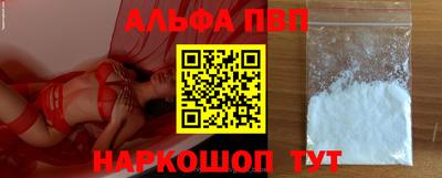 apvp Краснознаменск