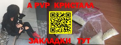 а пвп мука Конаково