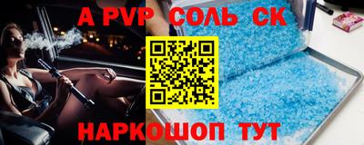 а пвп мука Конаково