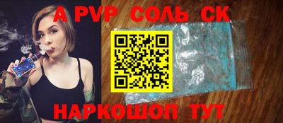 а пвп мука Конаково