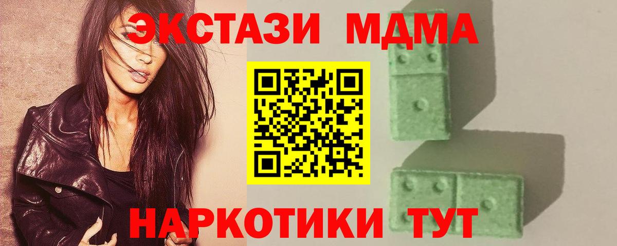 МДМА VHQ  Вход с VPN  Камышлов  MDMA  МДМА кристаллы 