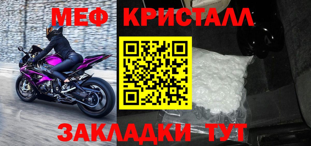 Меф мяу мяу Камышлов