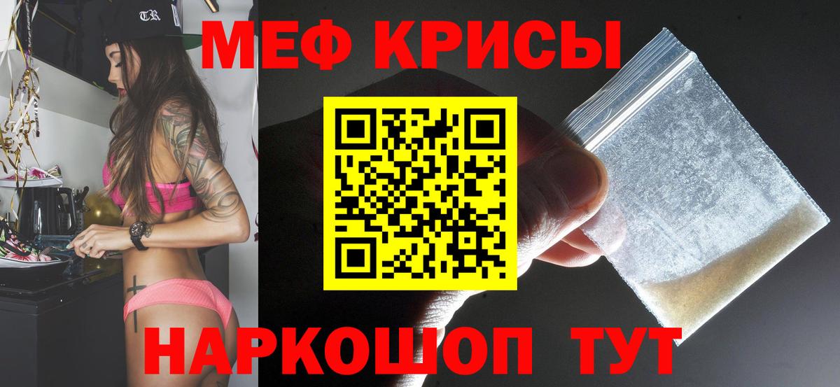 Меф мука  Вход с VPN  наркотики  Камышлов  Мефедрон 