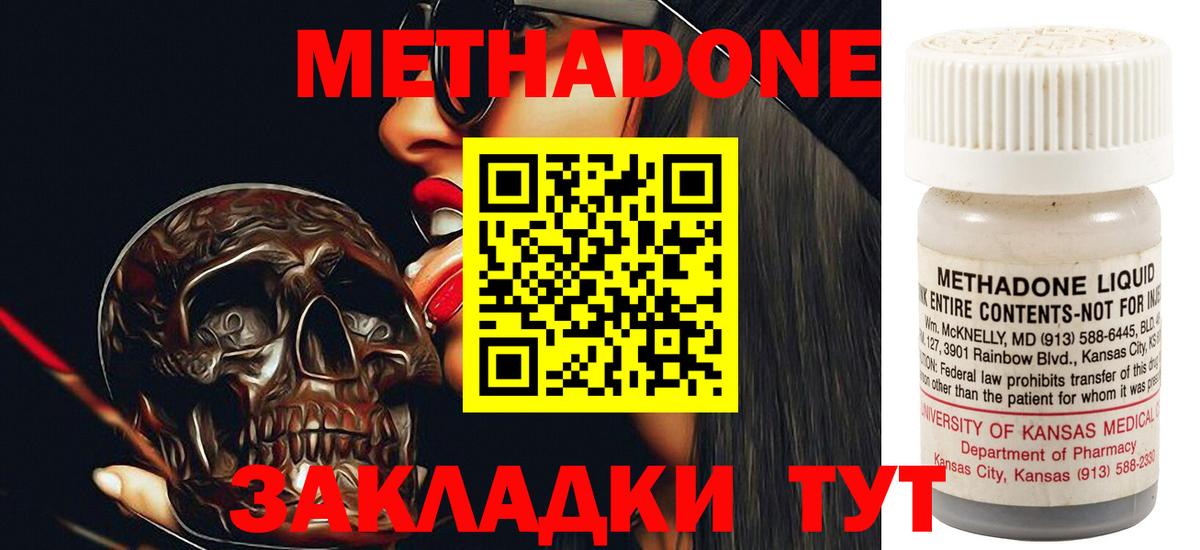 Метадон мёд Камышлов