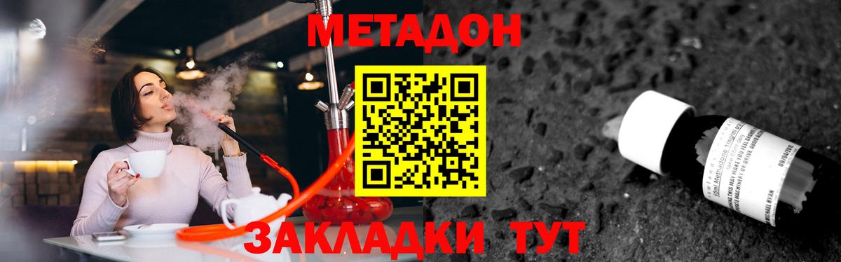 Метадон белоснежный  Вход с VPN  МЕТАДОН methadone  Камышлов 