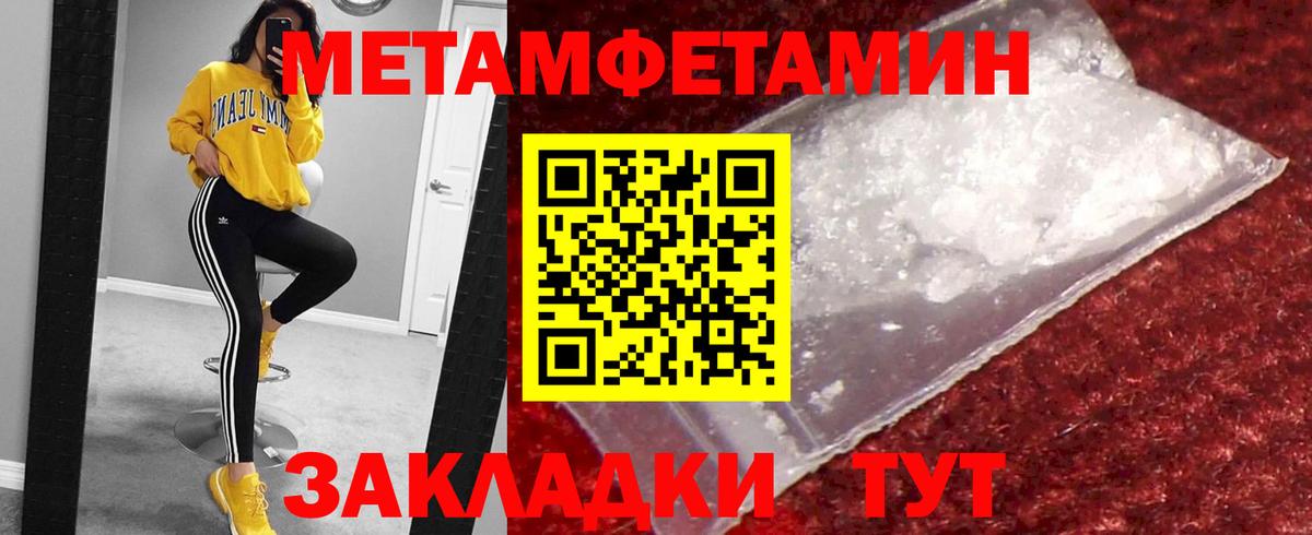 Камышлов  МЕТАМФЕТАМИН пудра  Вход с VPN 