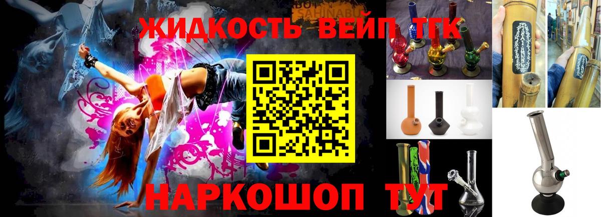 Дистиллят ТГК жижа  ТГК THC oil  Камышлов  Вход с VPN 
