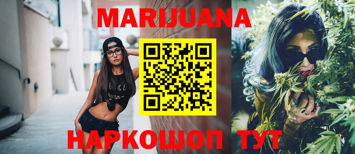 МАРИХУАНА VHQ Камышлов